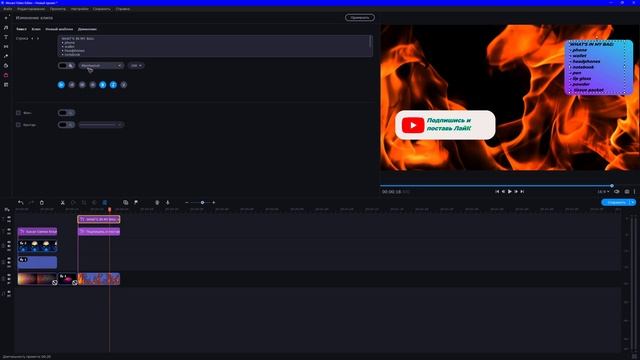 +Как в 2023 сделать интро в редакторе Movavi Video Editor/ обучение Мовави