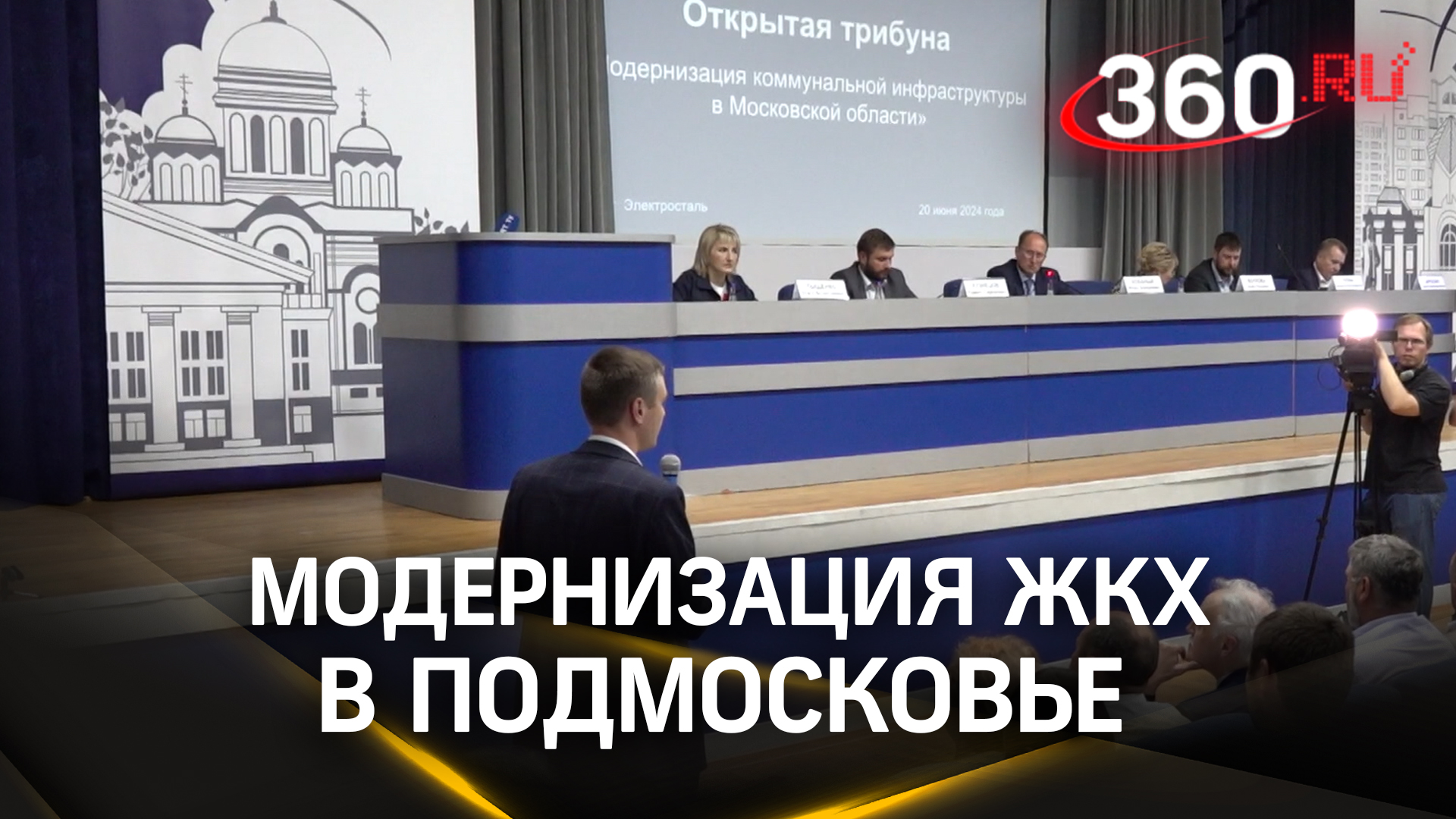 Жителям Подмосковья рассказали о модернизации коммунальной инфраструктуры