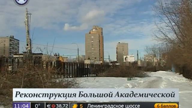 Расширение Большой Академической улицы.mpg