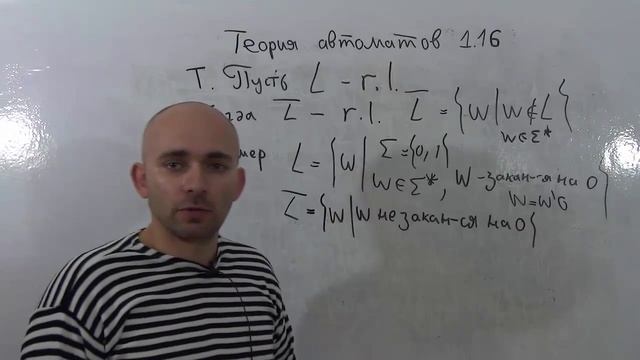 Введение в теорию автоматов и вычислений. 1.16 Свойства регулярных языков