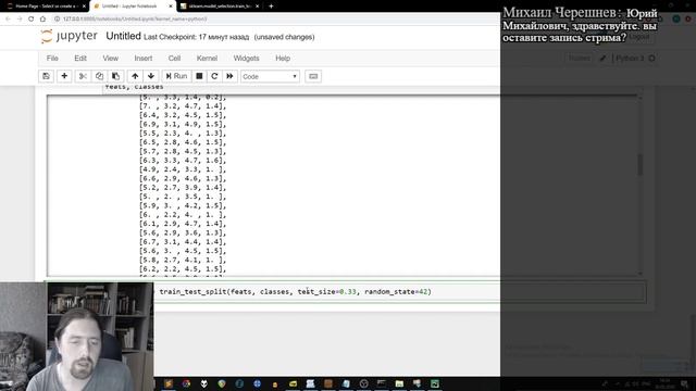 Мастер-класс: Введение в машинное обучение