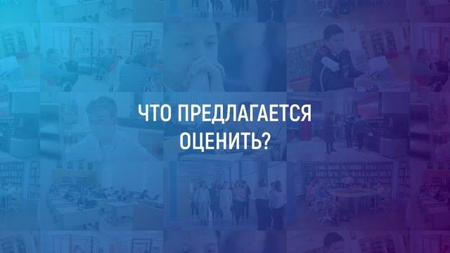 Независимая оценка качества образования 2024