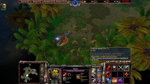 Warcraft 3 Re-Reforged➤Исход Орды[#2]Остров Эха.