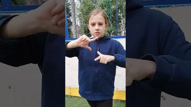 этот тренд снимала на улице прикрепив телефон к сетке от футбольных ворот ?