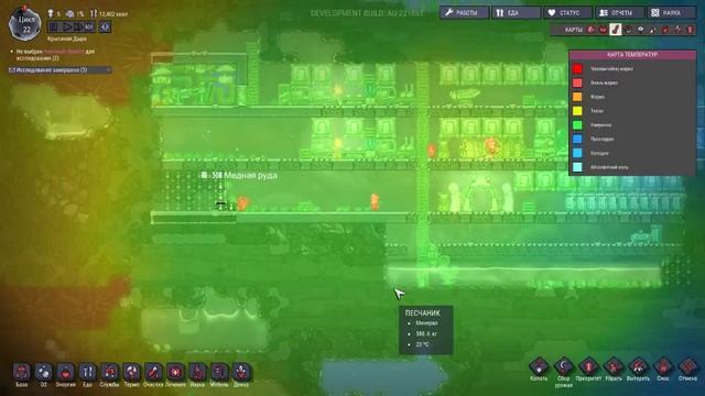 Oxygen Not Included. О механике и как строить. #2. Кислород из воды легко.