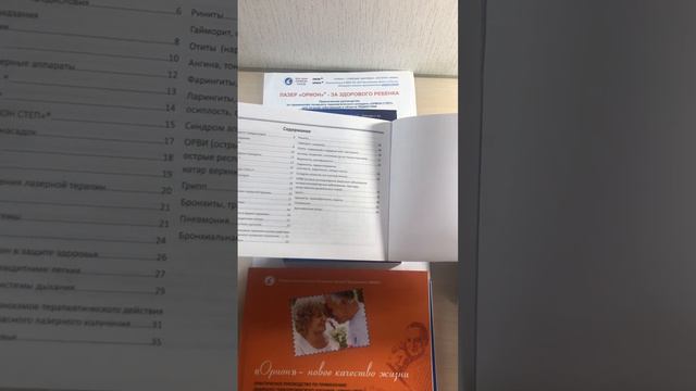 Блиц-урок: Какие пособия входят в комплект аппарата ОРИОН СТЕП
