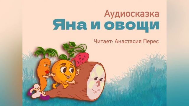 Терапевтическая сказка для дошкольников. Сказкотерапия.