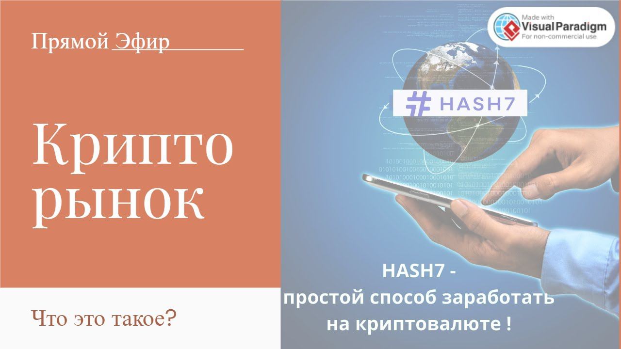 Криптовалютный рынок. Что это такое? Какие возможности?