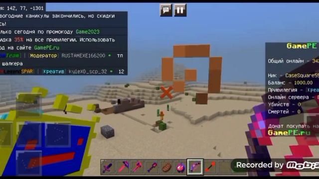 Мой текстур-рак для Minecraft pe гриф текстур-пак и для анархии