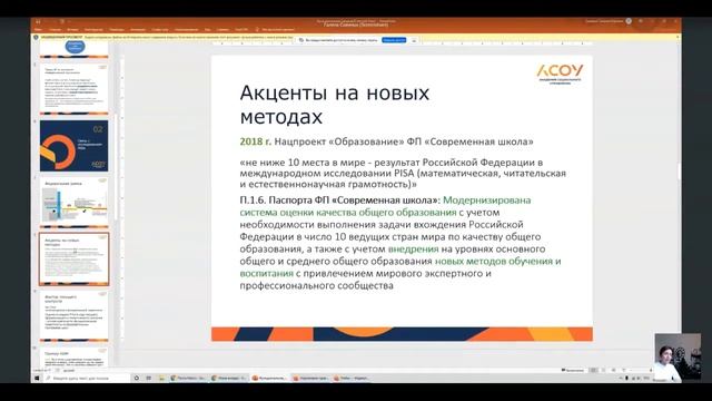 Нормативно-правовые аспекты функциональной грамотности в ООП школы