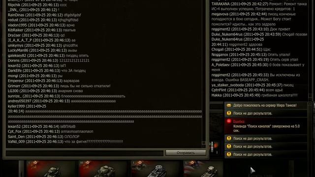 Worldoftanks 2011 09 25 20 27 46 51 CUT CRASH 1000