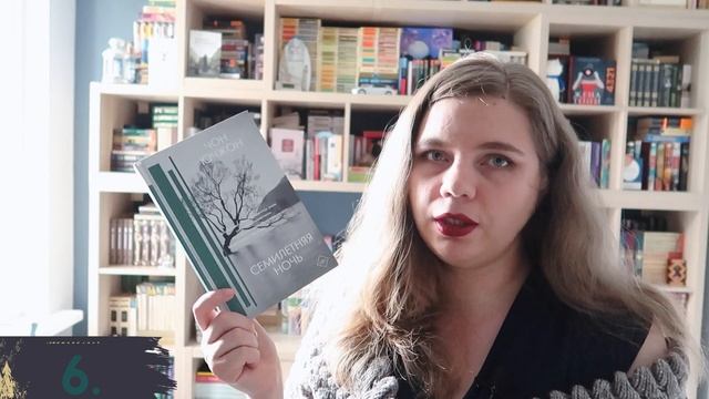 8 книг АВГУСТА  ПРОЧИТАННОЕ