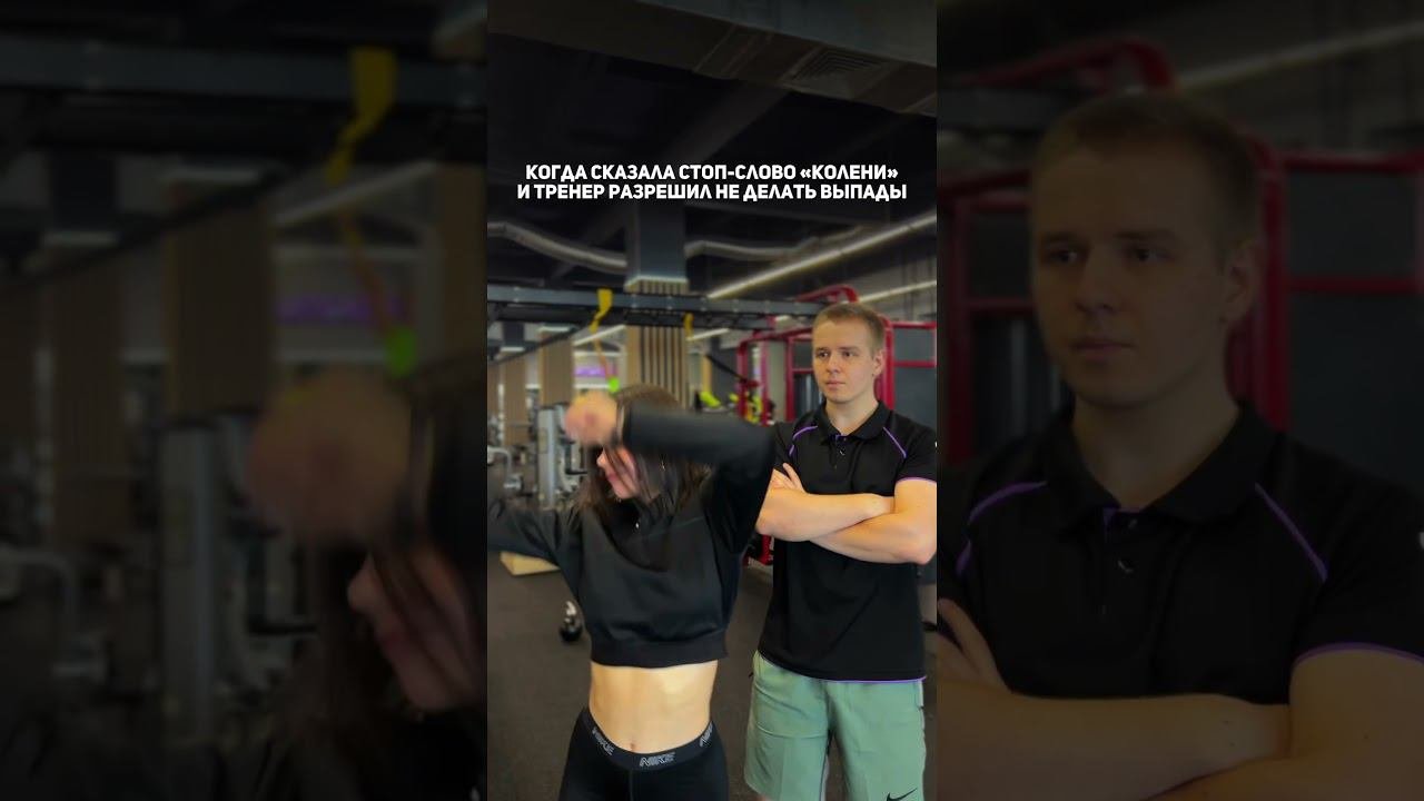 А какое у вас стоп-слово, чтобы не делать упражнение? #юмор #спорт #sports #motivation #смех