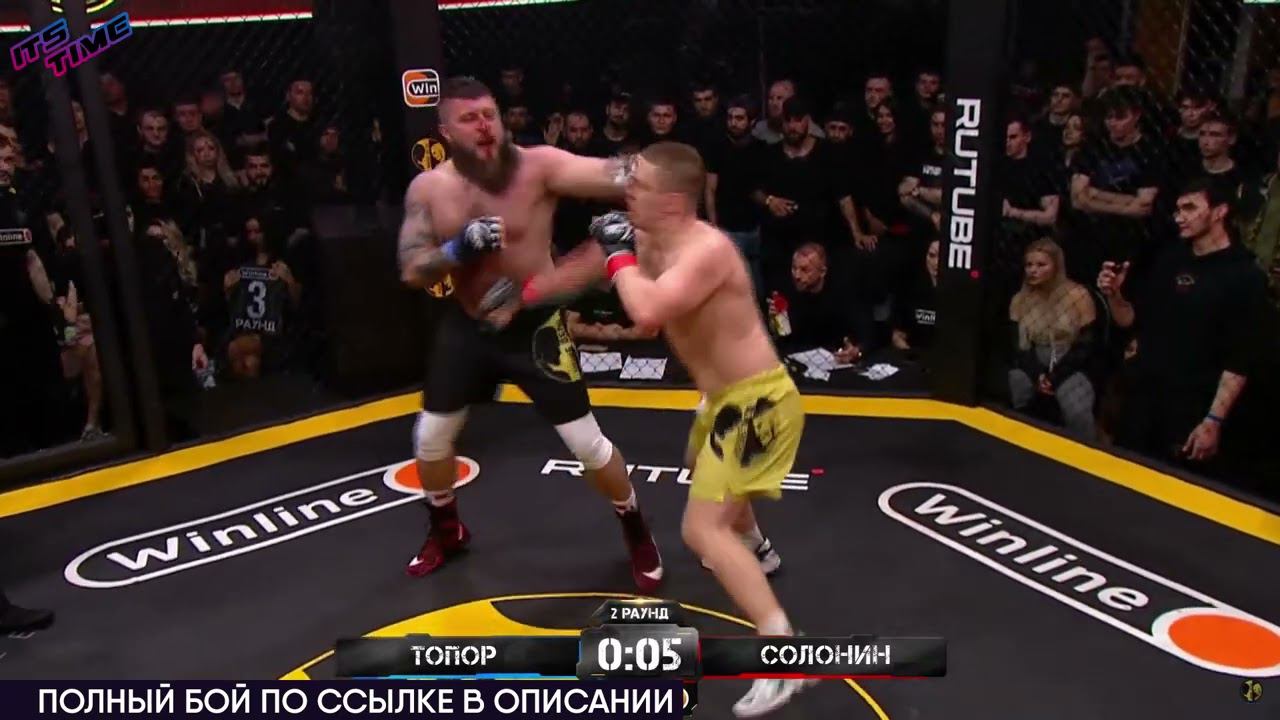 Никита Солонин vs Макс Топор | Обзор на Бой Никита Солонин vs Макс «Топор» Щербаков Наше Дело