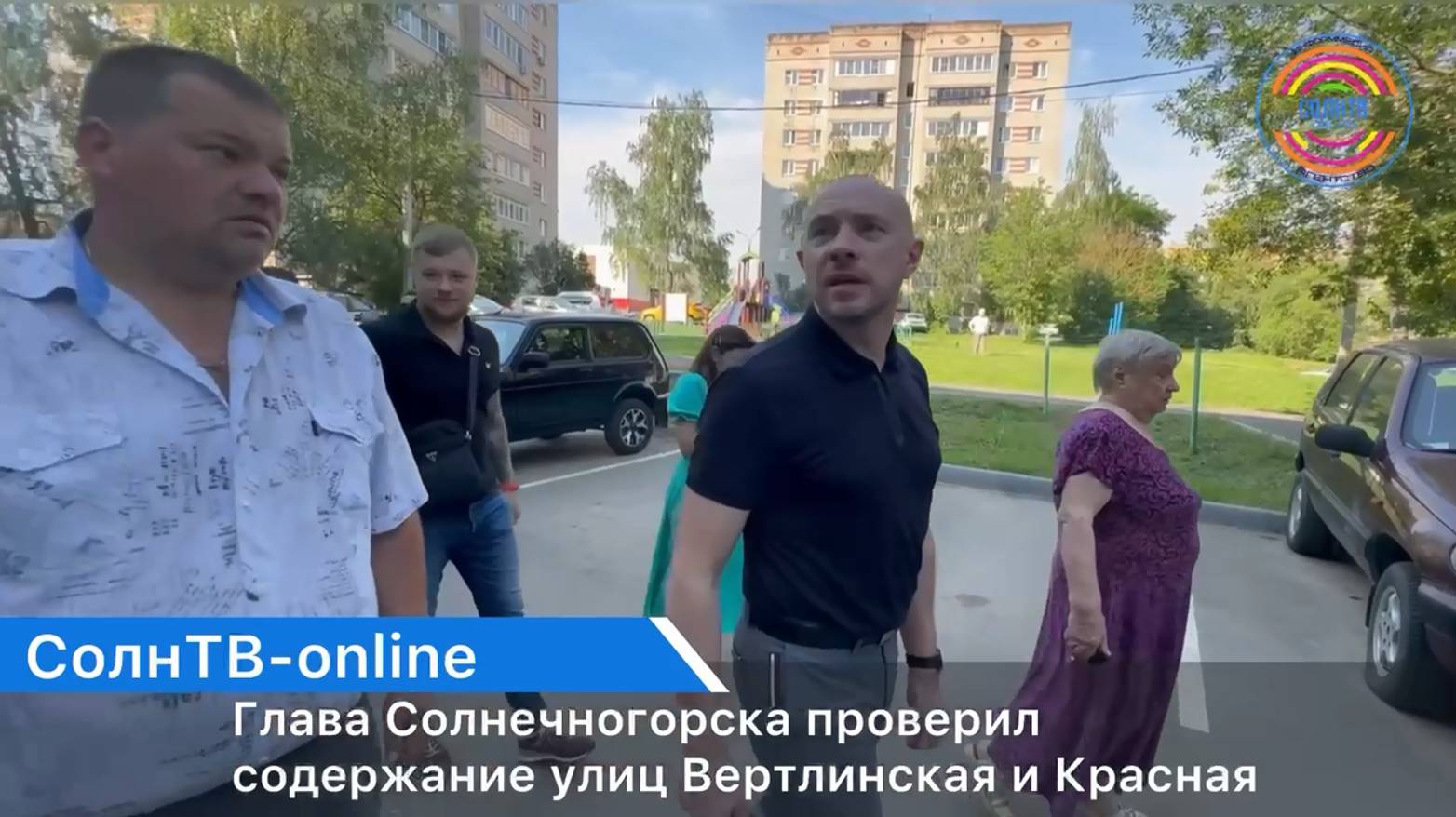 Глава Солнечногорска проверил содержание улиц Вертлинская и Красная