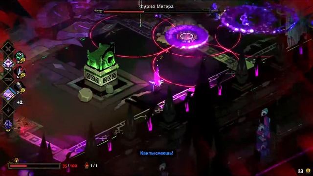 #VosemPlay - Hades - Фурия Мегера
