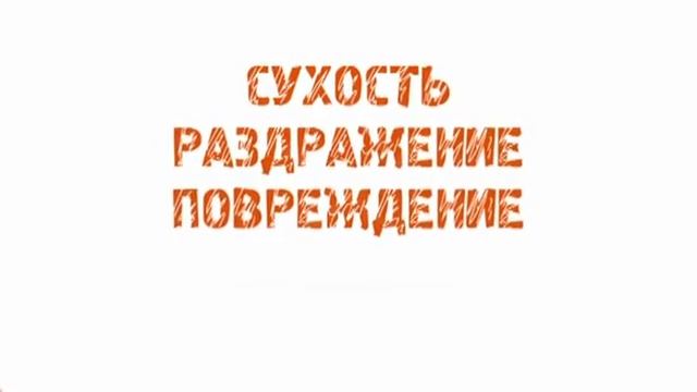 Радевит — для совершенства кожи нужна совершенная защита, рекламный ролик