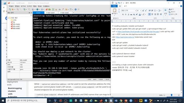 Ubuntu20.04 에 Kubernetes 설치하기(3)