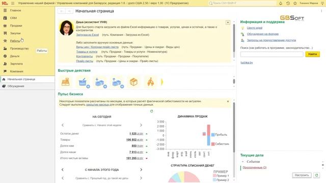 Обучение работе в 1С:УПРАВЛЕНИЕ КОМПАНИЕЙ 8 (1С:УНФ). Урок 11. Работа с подарочными сертификатами.