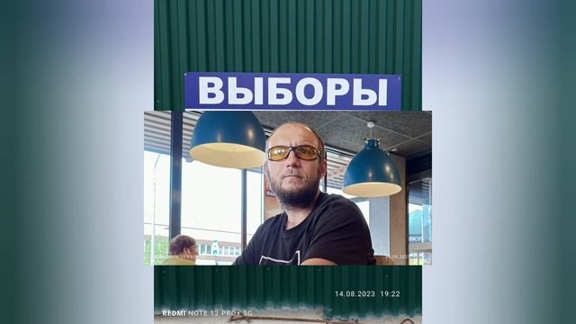 выборы