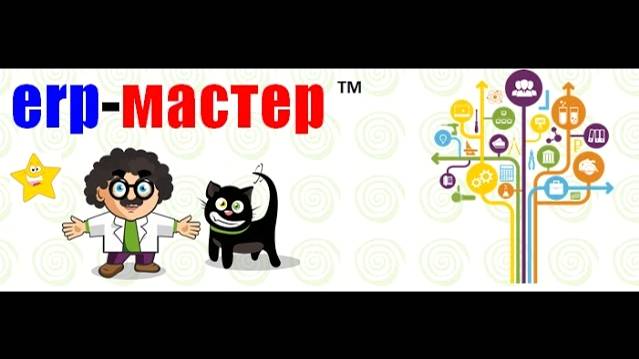 ERP-СПЕЦКОР №17/1. 'Оптимизация плана производства в 1С ERP'