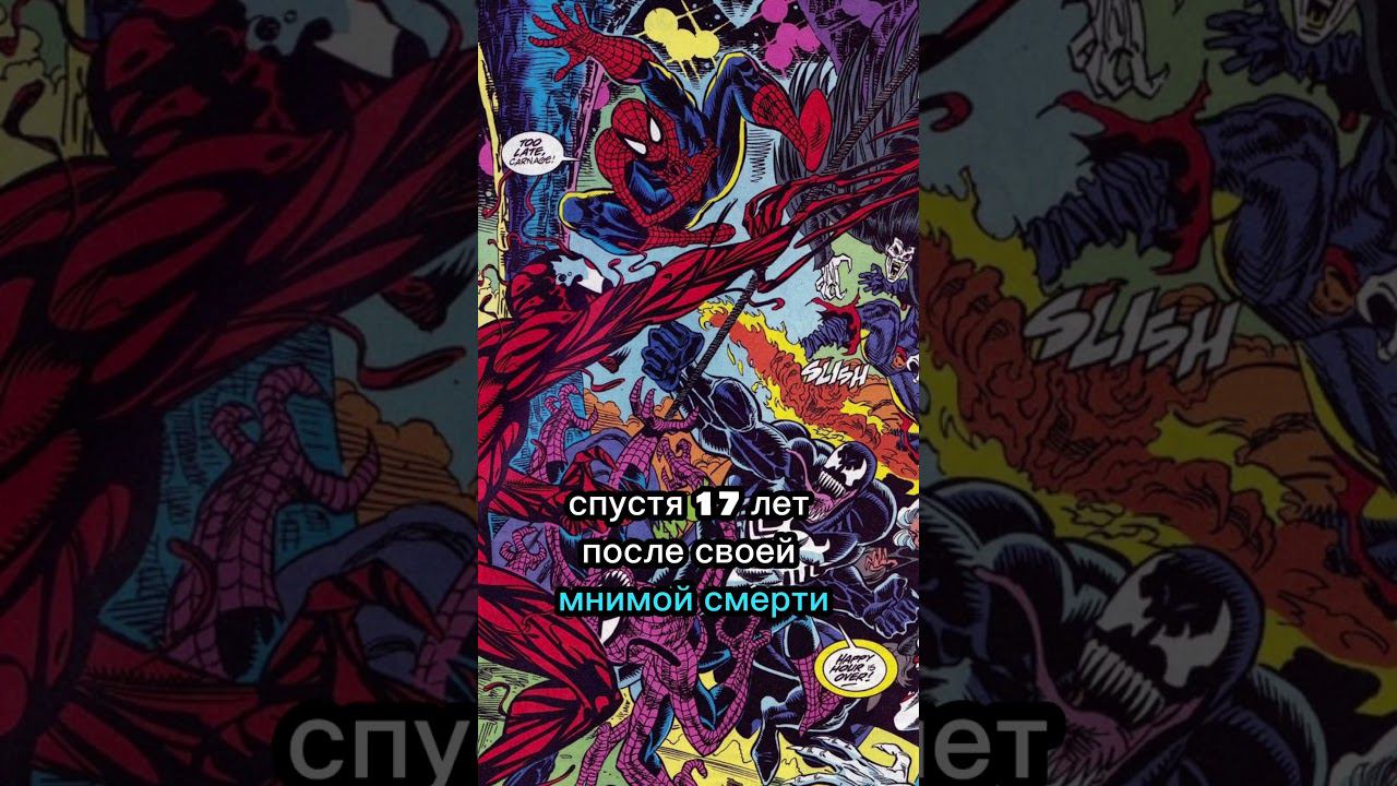 Клон Человека-Паука Доппельгангер #doppelgangers #spiderman #marvel #comics #argusgu