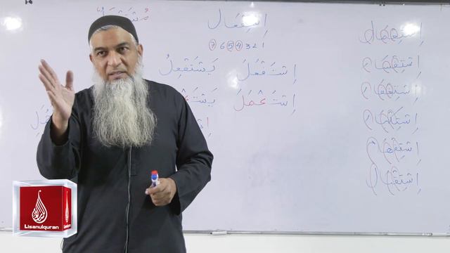 Lecture 61  Lisaan ul Quran Course Part-2  Ustaad Aamir Sohail  Rawalpindi