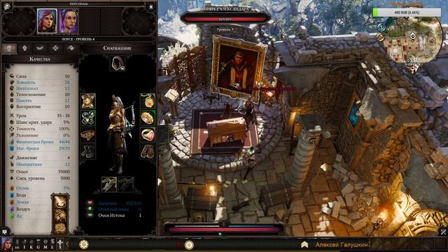 Divinity OS 2  прохождение ч.2