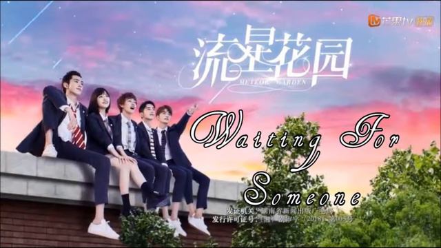 Meteor Garden (2018) OST - Waiting For Someone - Shennio Lin