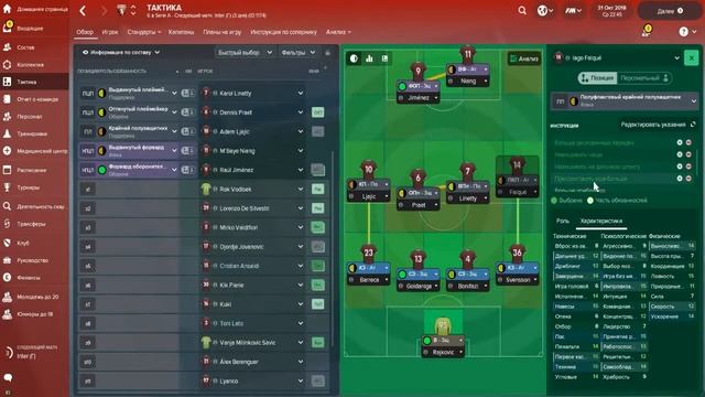 FM 2018 Тактики/ 4-4-2 в линию для середняков.