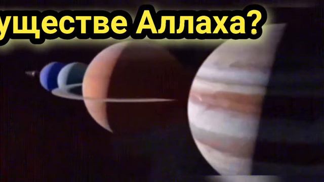 Джума мубарак!С благословенной пятницей Всех! Все ли мы знаем о Могуществе Аллаха?