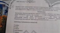??ВПР 2020. 7 класс. Биология