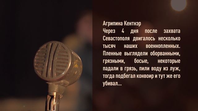 Документальный фильм_"Севастопольский Нюрнберг"_Часть 1_2019