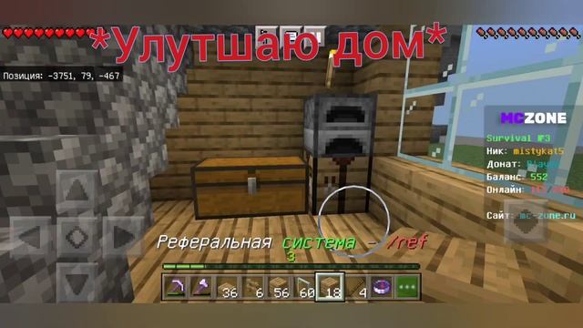 Выживание без доната 2# | Mc-zone