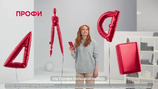 Реклама Профи: И деятельным быть легко