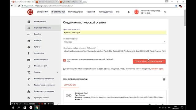 РЕАЛЬНЫЙ ЗАРАБОТОК БЕЗ ВЛОЖЕНИЙ! КАК ЗАРАБОТАТЬ НЕ ВЫХОДЯ ИЗ ДОМА КЭШБЭК СЕРВИС EPN АЛИЭКСПРЕСС