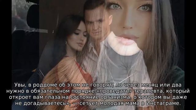 У Анастасии Костенко выпадают волосы после родов