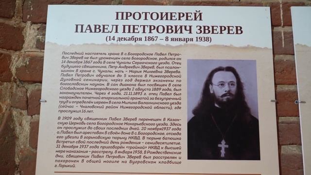 Возвращение утраченного.Казанский храм. Село Богородское Воскресенского района Нижегородской области