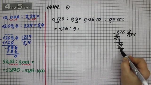 Упражнение 595 Вариант Б Часть 2 (Задание 1444 Вариант Б) – ГДЗ Математика 5 класс – Виленкин Н.Я