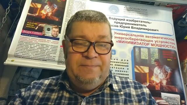 207- В - Ионный БТГ (31.01.2020)