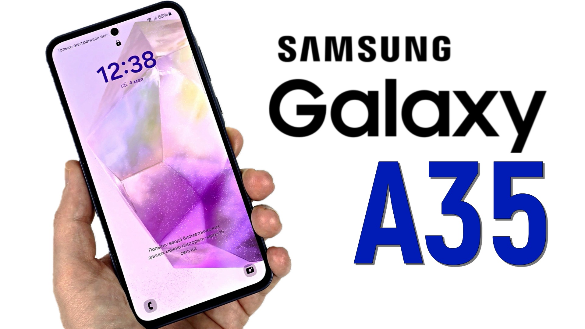 Samsung Galaxy A35: честный обзор!