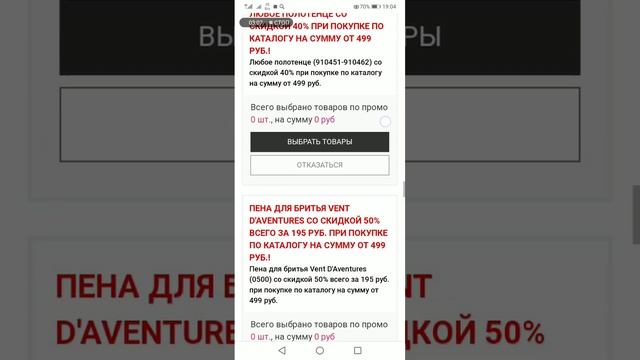 Оформление заказа Фаберлик.