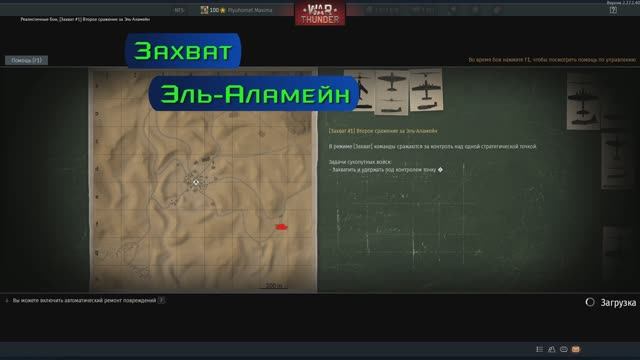Захват Эль-Аламейн