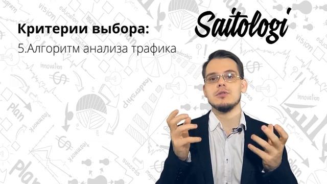 SEO-оптимизация или контекстная реклама?