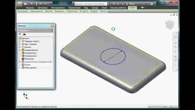 Параметрическое подавление (parametric Supression)