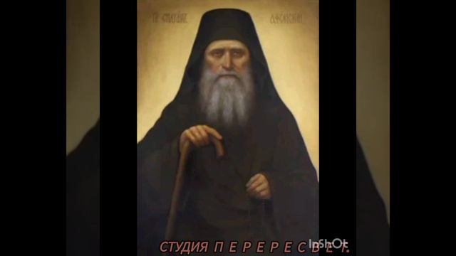 О курении. Преп. Силуан Афонский.