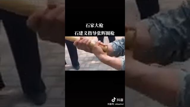 石家大枪 圈枪吐枪练习