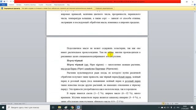 Технология приготовления картофельного супа с грибами