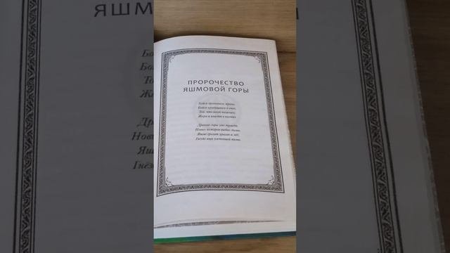 драконья сага восхождение луны обзор