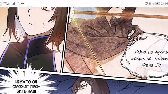 Становление богом 432 - 435 главы